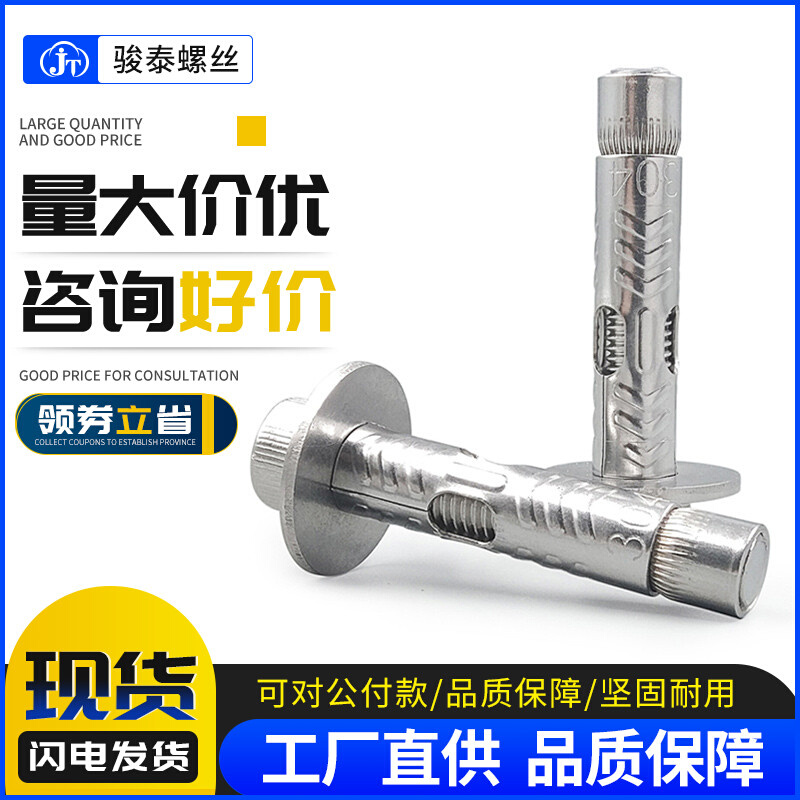 国标内膨胀螺丝 304不锈钢内六角膨胀螺栓M6M8M10M12加长爆炸螺丝