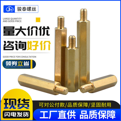 M2+4M2.5+6 六角铜柱单通六角铜螺柱主板铜柱隔离机箱铜柱