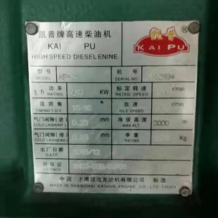 散热器 475上海凯普牌400千瓦KW高速柴油发电机组 水箱 441 KP425
