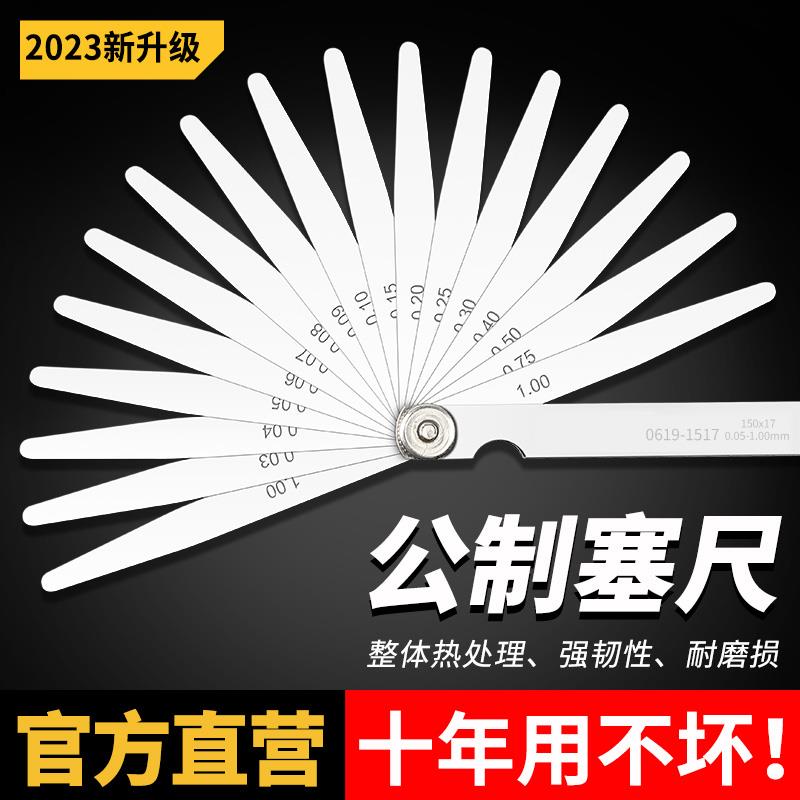 邦特塞尺不锈钢高精度气门间隙塞尺单片塞规片厚薄规钢塞测量套装