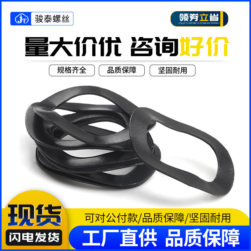 黑色多波浪型垫圈弹性垫片波形垫圈碳钢波峰垫片圈m3m4m5m6m8-m60