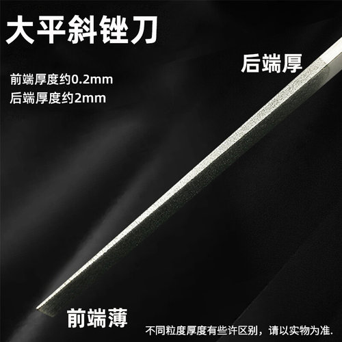 金刚石锉刀CF400大平斜锉刀合金模具锉刀金属硬质扁平细齿