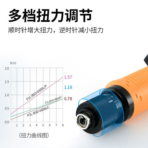 奇力速电动螺丝刀电动螺丝批BSD-3300L 6200 6600 8800L/P单电批