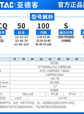 原装亚德客小型带导杆气缸TACQ12X5X10X15X20X25X30X35X40X45X50S