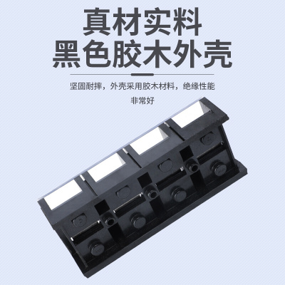 TC接线端子排TC603 604 1003 1004 1503 1504 2003 大电流连接器