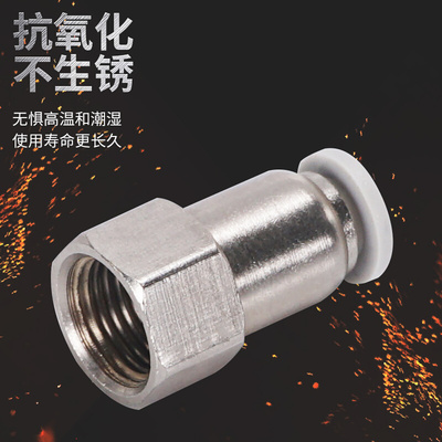 PCF601镀镍内牙快速接头黑色BPCF4/6/8/10/12-M5/01/02/03/04全铜