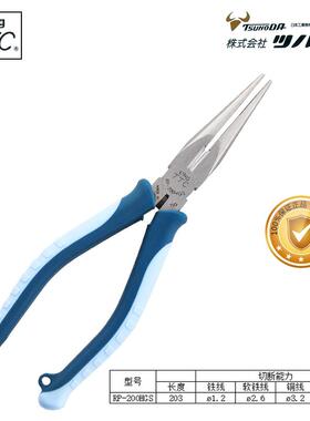 日本TTC角田RP200HGS尖嘴钳KRP/PRP150HGS6寸8寸多用尖咀水电工用