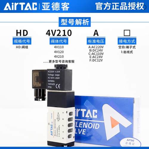 亚德客底部进气电磁阀HD4V110 HD4V120 HD4V210 HD4V220B DC24V