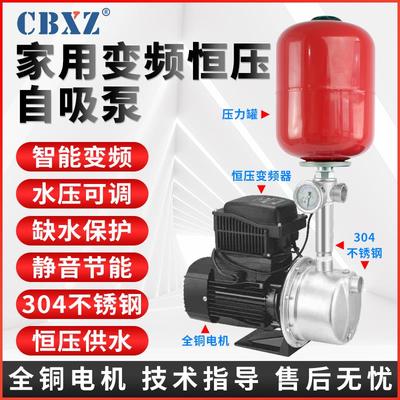 不锈钢变频恒压增压泵静音全自动家用220V多级离心泵酒店加供水泵