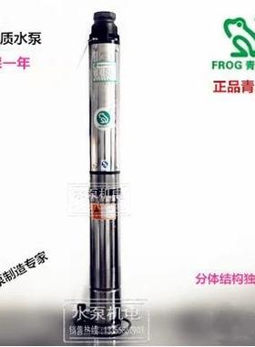 青蛙水泵130QJ12-105/15-5.5KW不锈钢深井泵多级潜水泵井用抽水泵