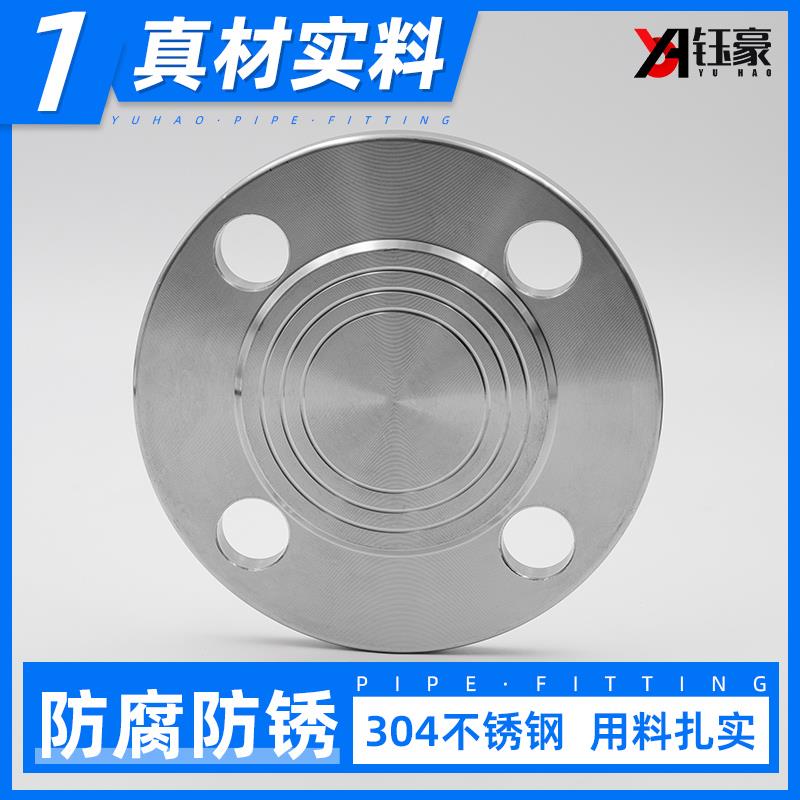 304不锈钢法兰盲板PN16堵片GB5010盲板盖RF突面pn10非标定制dn100