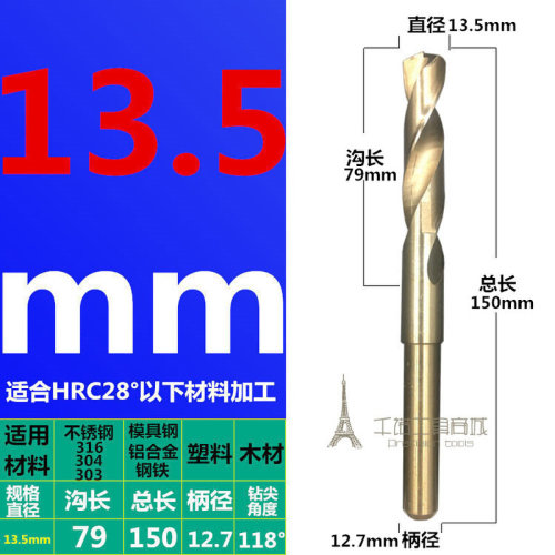 高钴钻头不锈钢钻头钻咀钻嘴小柄钻头1/2柄钻头24 24.5 25 25.5mm