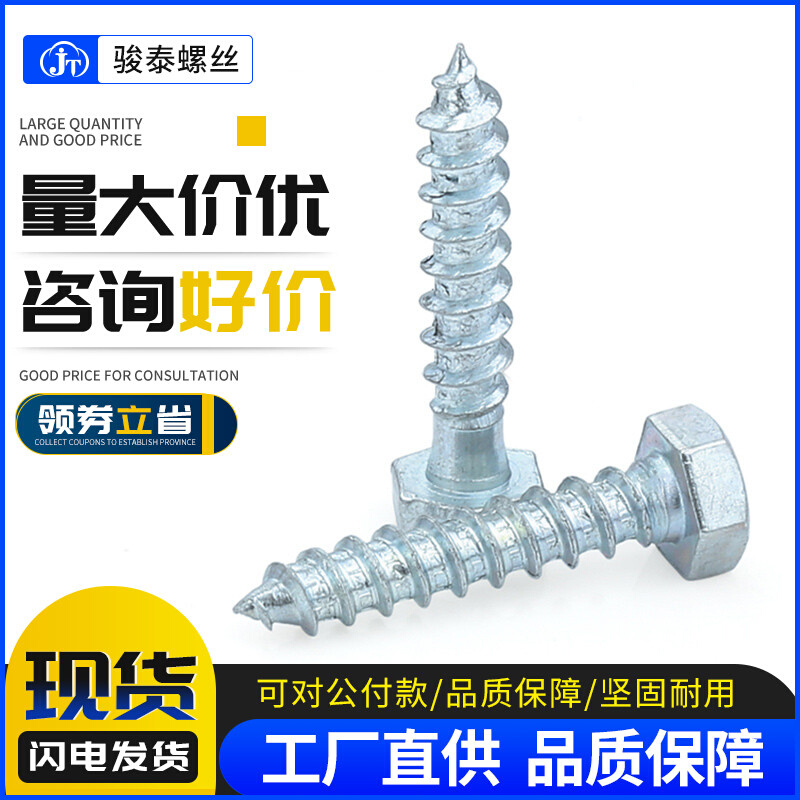铁镀锌外六角自攻螺丝8MM加长六角头自攻螺钉木螺丝钉M6M8M10M12