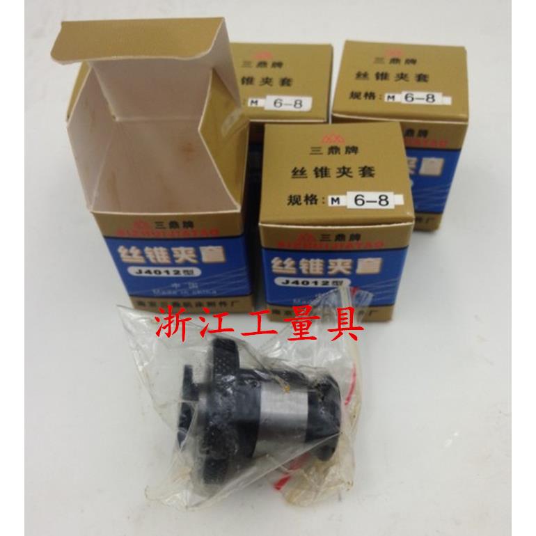 南京三鼎 丝锥夹套丝攻夹头套装 J4012 B16（M3-M12）整套可拆卖
