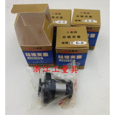 南京三鼎 丝锥夹套丝攻夹头套装 J4012 B16（M3-M12）整套可拆卖