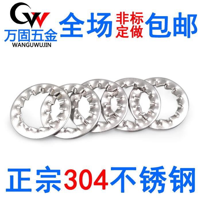 正宗304不锈钢锁紧垫圈内外锯齿防滑止动防松垫片 M3~M20 GB862.2