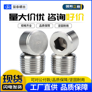 304不锈钢内六角堵头公制螺塞油堵螺堵闷头丝堵M8M10M12M16M20M22