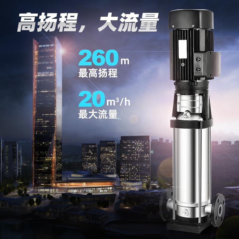 不锈钢立式多级泵自来水二次供水管道增压泵三相高扬程离心泵380V