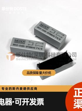 斯丹麦德干簧继电器 高压继电器BE12-2A85-BV88640  BE24-2A85-BV