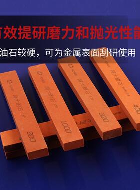 阿大油石20*10*150mm红色刚玉阿大耐石加硬砥石抛光打磨省模精磨