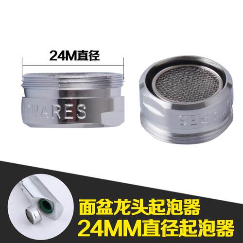 Seloog/时龙 原厂铜起泡器 单孔冷热水龙头出水网嘴 起泡器