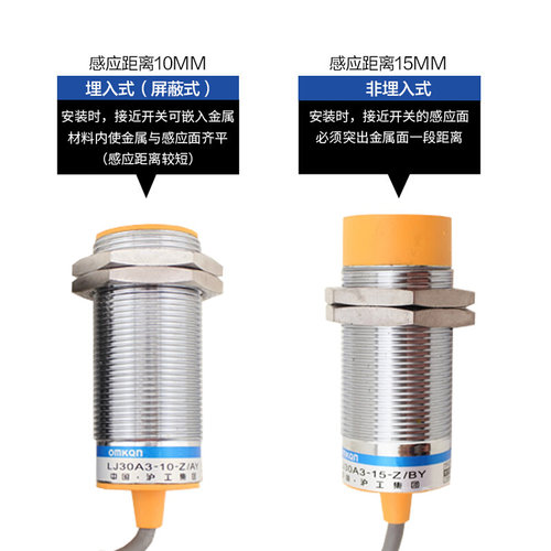 沪工接近开关LJ30A3-15-Z/BX BY AX电感式传感器NPN三线常开DC24V