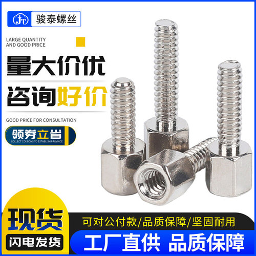4#-40英制镀镍铜柱电脑机箱显卡六角铜螺柱VGA接头DB头串口螺丝柱