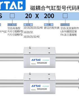 亚德客原装磁耦合无杆气缸 RMS20X200 RMS20X250 RMS20X300