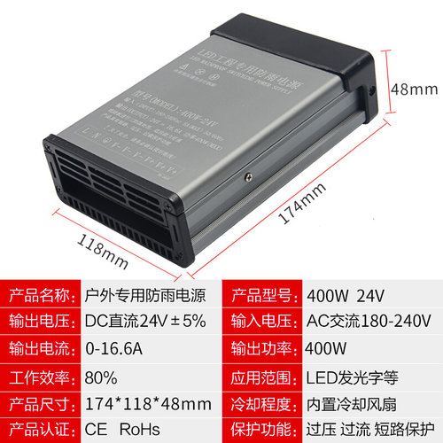 LED防雨水直流开关电源S-400W-12V33A24V17A户外发光字灯箱变压器