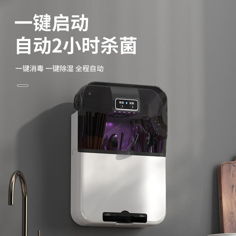 厨房家用餐具消毒机免打孔筷子汤勺智能烘干器小型壁挂式筷子筒架
