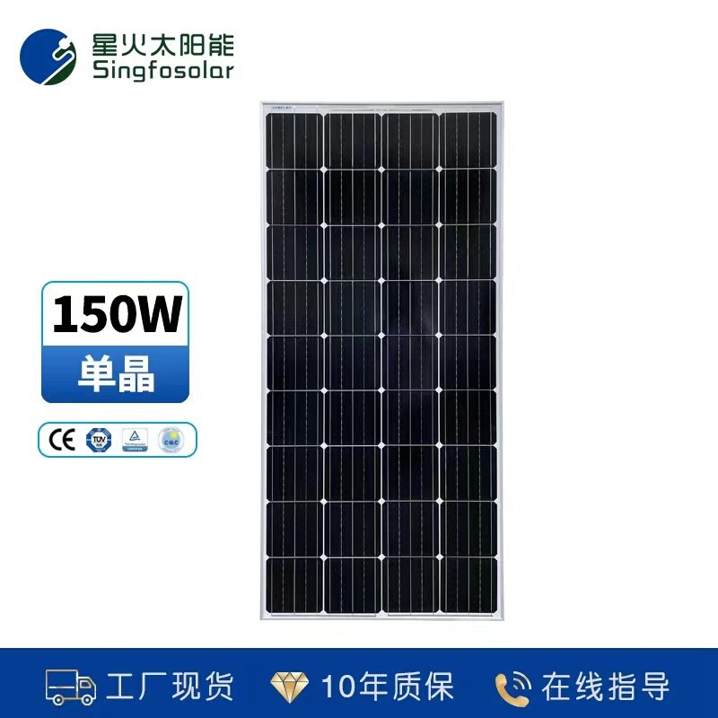 全新足功率A级单晶150w太阳能电池板150瓦太阳能发电板12V光伏板