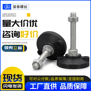 304不锈钢脚杯底盘&Phi;100mm调节尼龙支撑地脚螺丝固定调节脚M18