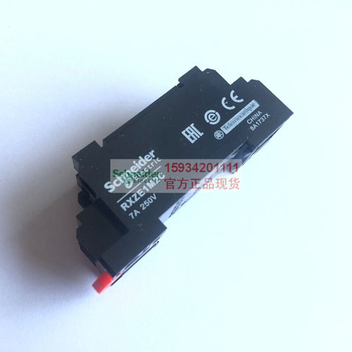 原装正品 小型继电器座 RXZE1M2C二开二闭基座  经济型底座