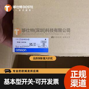 B长柄行程限位微动开关原装 进口 15HW24 OMRON欧姆龙微动开关Z