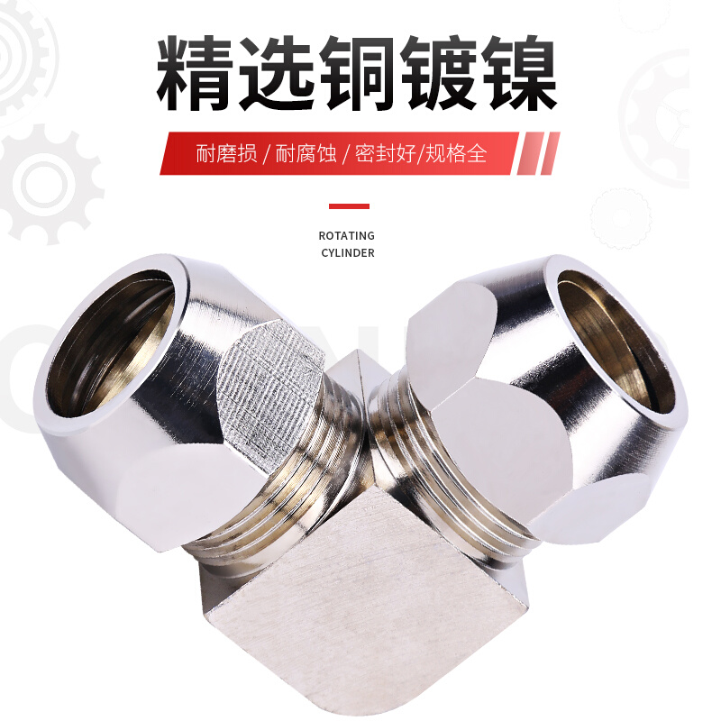 卡套接头铜管油管铝管直通6/8/10/12/16mm油管对接头变径三通弯头