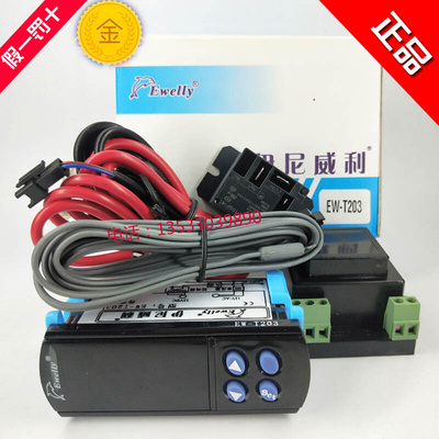 EWELLY伊尼威利厨具冷藏、保鲜温度控制器EW-T203