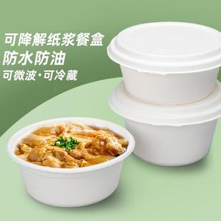木西田1500ML甘蔗浆纸浆全可降解圆形打包盒纸餐盒大碗麻辣烫面碗