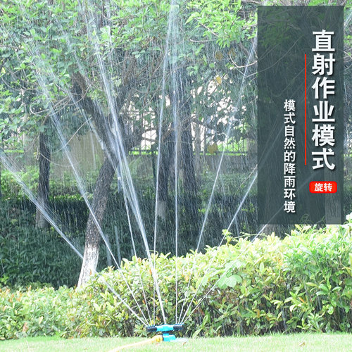 园林灌溉洒水器360度自动旋转喷水草坪绿化屋顶降温别墅浇花喷头