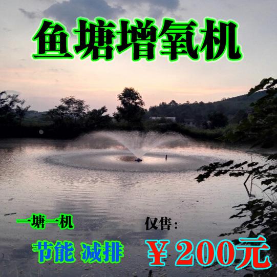 鱼塘增氧机池塘河增氧泵浮水泵养殖打氧泵养鱼加养虾排抽水泵灌溉