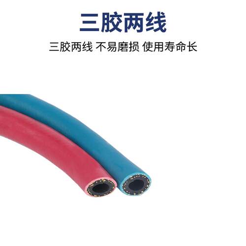 氧气管50米橡胶软管高压氧气管三胶两线乙炔管8mm焊接胶管