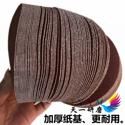 犀利牌5寸圆盘砂纸 自粘式砂盘 拉绒片 背绒片 植绒砂纸片125MM