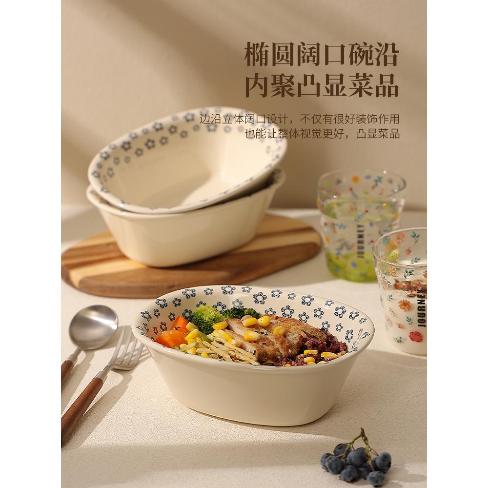 加厚陶瓷碗椭圆沙拉碗汤面碗个人专用精致水果碗高颜值酸奶碗餐具