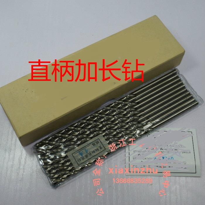 直柄加长麻花钻头 11.5 12 12.5 13 14 15 16*200/250/300mm