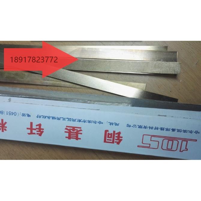 铜基钎料HL105铜焊片400*0.4*宽度。高频焊硬质合金车刀80元/kg起