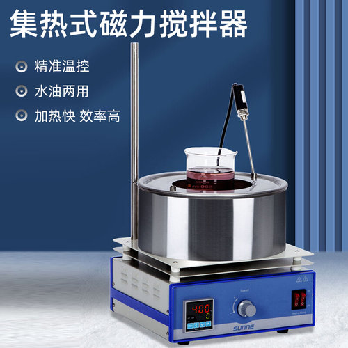 尚仪集热式磁力搅拌器实验室恒温数显加热油浴锅两用大容量水浴锅