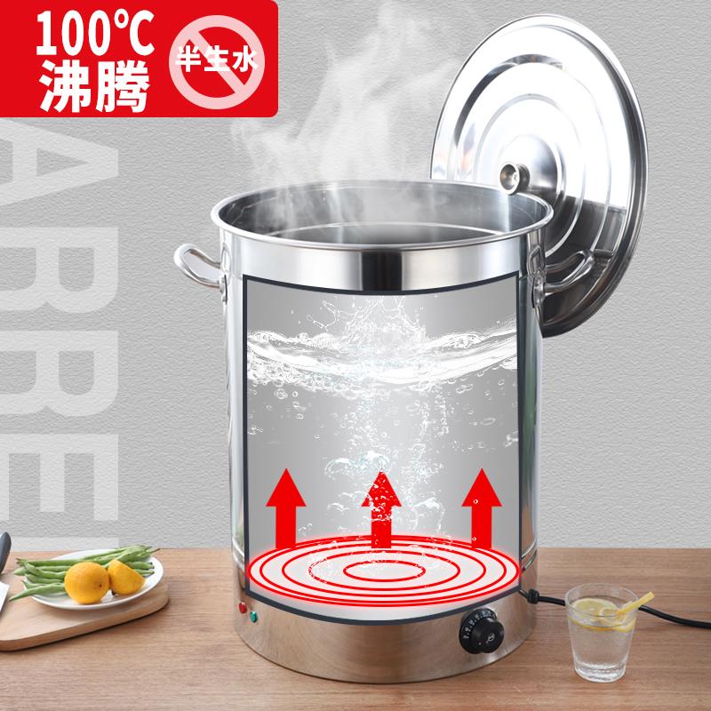 不锈钢电热烧水桶保温一体商用电加热茶水桶大容量月子煮开水桶