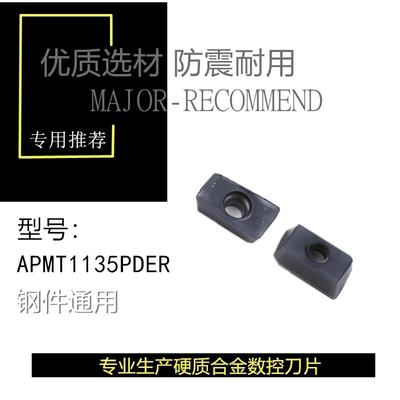 数控刀片铣刀片APMT1135PDER RPMT1003MO RDMT1204 APMT1604PDER