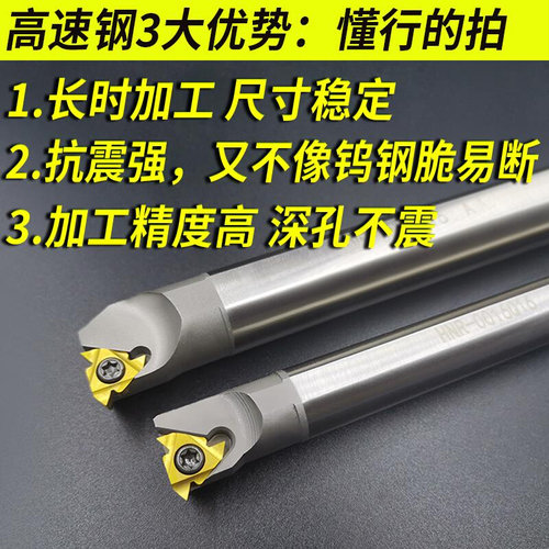 防震内螺纹刀杆 车刀杆 数控 snr0020r16小孔高速钢 内孔牙刀刀杆
