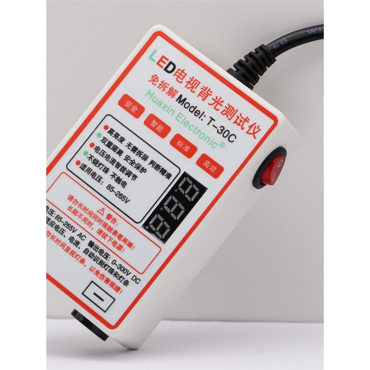 新款十代送18套300V智能LED测试仪免拆屏液晶电视LED背光灯条仪器