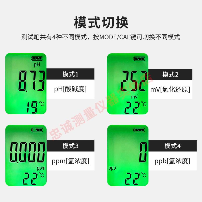 富氢水测试笔负氢离子氢气浓度富氢检测笔测水中氢含量orp测试仪